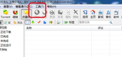 BitComet在哪開啟UPNP端口映射功能?BitComet開啟UPNP端口映射功能的方法