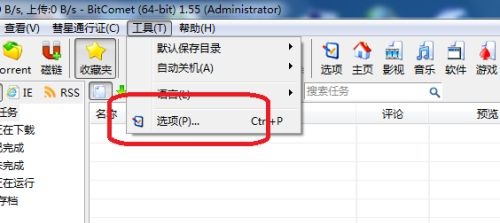 BitComet在哪開啟UPNP端口映射功能?BitComet開啟UPNP端口映射功能的方法截圖