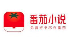 番茄小说在哪关闭广告展示?番茄小说关闭广告展示的方法