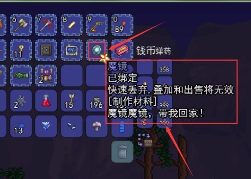 泰拉瑞亚铁锭怎么合成?泰拉瑞亚铁锭合成攻略截图