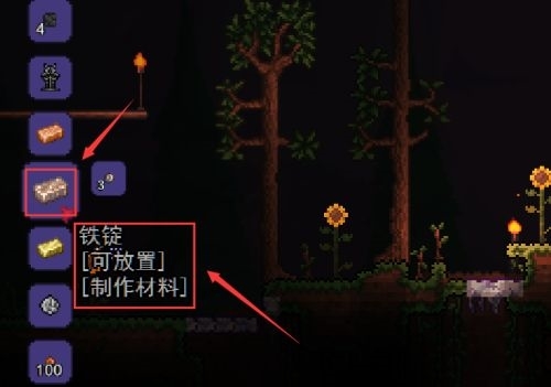 泰拉瑞亚铁锭怎么合成?泰拉瑞亚铁锭合成攻略截图