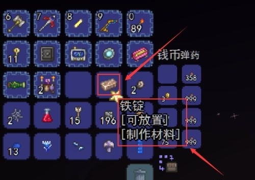 泰拉瑞亚铁锭怎么合成?泰拉瑞亚铁锭合成攻略截图