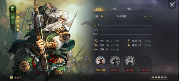 率土之滨黄忠阵容怎么搭配?率土之滨黄忠阵容搭配攻略