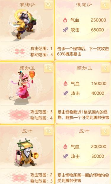 大话西游仙桃魇梦困难模式怎么打?大话西游仙桃魇梦困难模式打法攻略