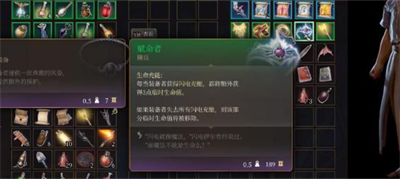 博德之门3赋命者怎么获得?博德之门3赋命者的获得攻略截图