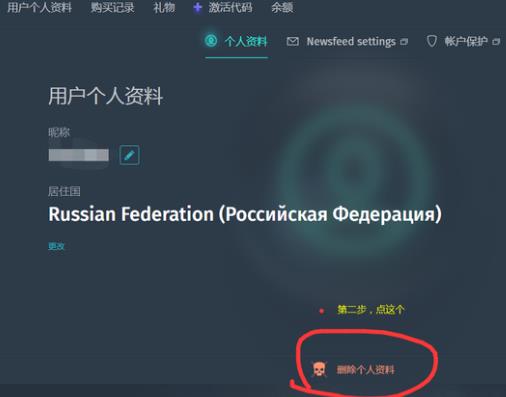 战争雷霆怎么删除账号?战争雷霆删除账号的方法截图