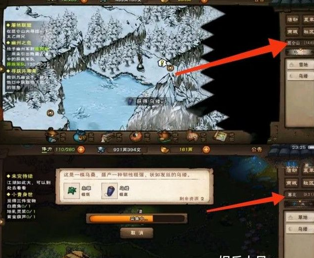 烟雨江湖乌缕在哪采集?烟雨江湖乌缕采集地点介绍