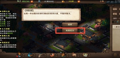 烟雨江湖怎么进入温府书房?烟雨江湖进入温府书房的方法截图