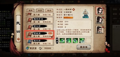 烟雨江湖怎么进入温府书房?烟雨江湖进入温府书房的方法