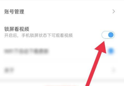 百搜视频怎么开启锁屏看视频?百搜视频开启锁屏看视频的方法截图
