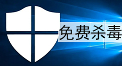 免费杀毒大全-免费杀毒软件哪个好