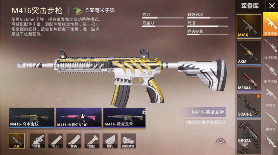 和平精英武器怎么搭配  和平精英武器搭配攻略