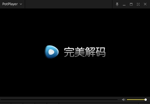 完美解码是什么？完美解码怎么设置开机自动全屏播放？