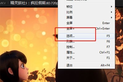 完美解码是什么？完美解码怎么设置开机自动全屏播放？截图