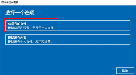 Windows一键还原有什么特点？windows一键还原文件会不会丢失？截图