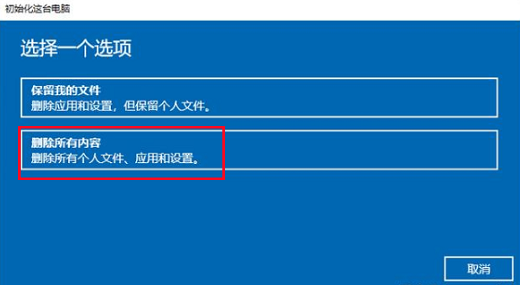 Windows一键还原有什么特点？windows一键还原文件会不会丢失？截图