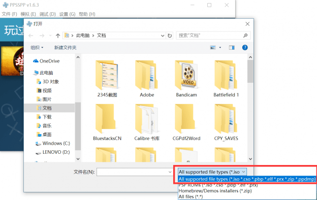 PSP模拟器是什么？psp模拟器怎么用？截图