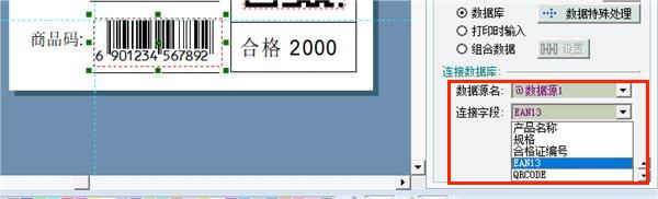 Label mx是什么？label mx批量制作二维码步骤截图