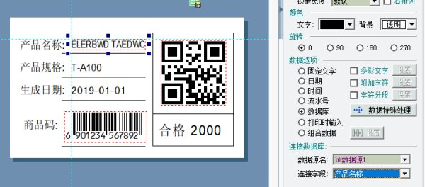 Label mx是什么？label mx批量制作二维码步骤截图