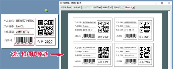 Label mx是什么？label mx批量制作二维码步骤截图