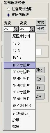 iSee图片专家是什么？isee图片专家怎么抠图？截图