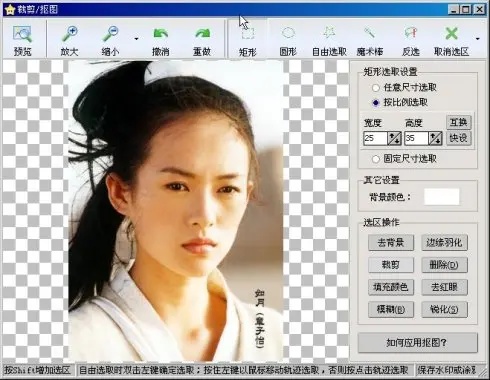 iSee图片专家是什么？isee图片专家怎么抠图？截图