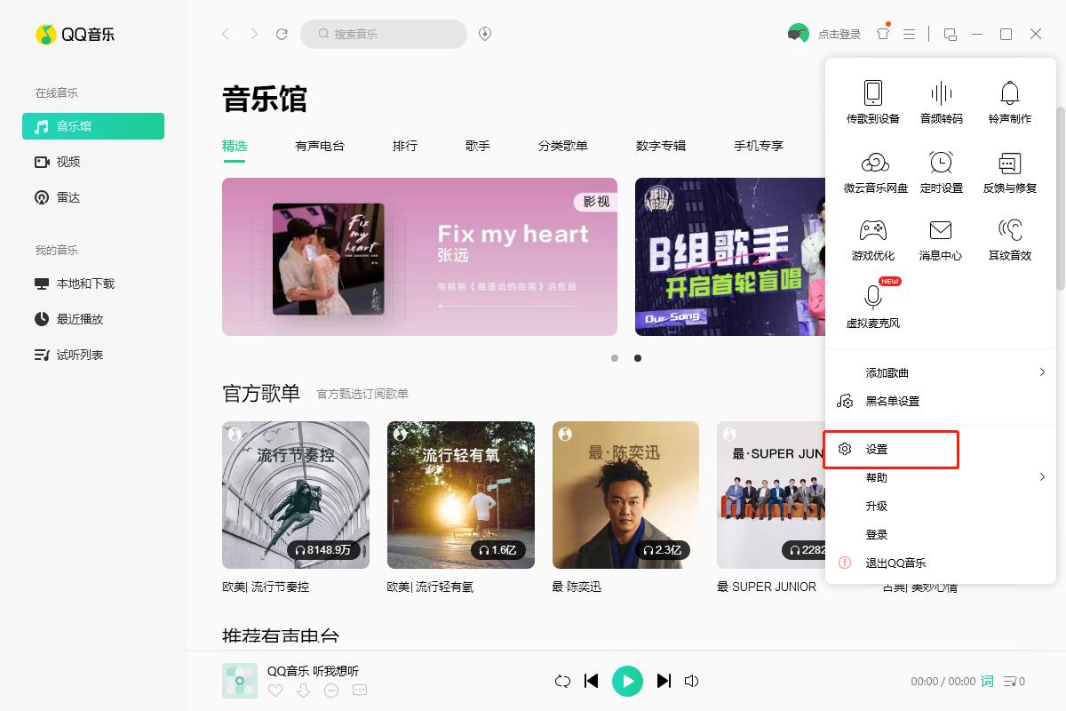 QQ音乐是什么？qq音乐怎么下载歌词？截图