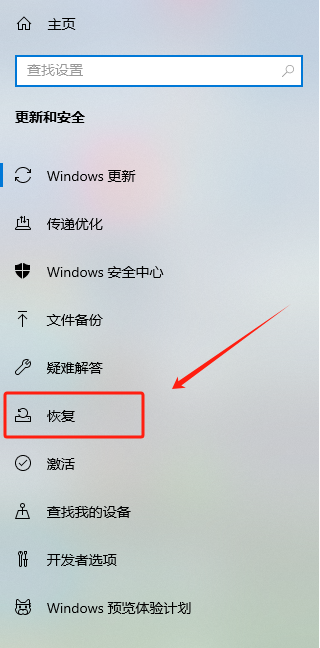 Windows一键还原是什么？windows10如何一键还原?截图