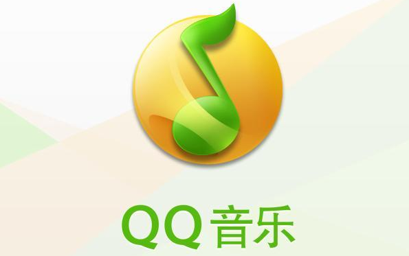 QQ音乐怎么样？qq音乐怎么转换mp3格式？