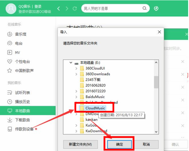 QQ音乐怎么样？qq音乐怎么导入本地音乐？截图