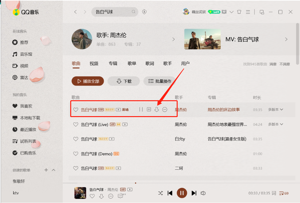 QQ音乐怎么下载？qq音乐怎么下载到u盘？截图