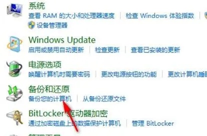 windows一键还原是什么？windows7怎么一键还原？截图