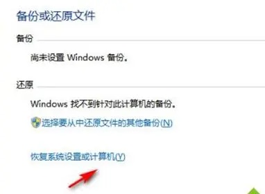 windows一键还原是什么？windows7怎么一键还原？截图