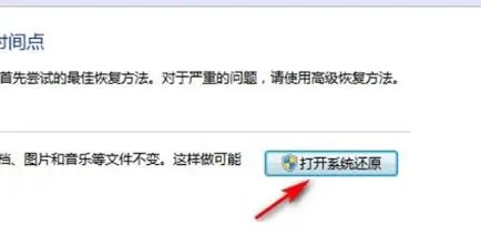 windows一键还原是什么？windows7怎么一键还原？截图