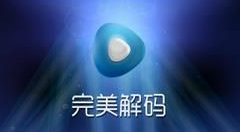 完美解码有什么用？完美解码怎么使用实时字幕翻译？