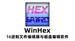 WinHex是什么？winhex数据恢复教程