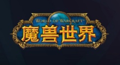 《魔兽世界》新服务器“吉安娜”与“死亡猎手”即将开放