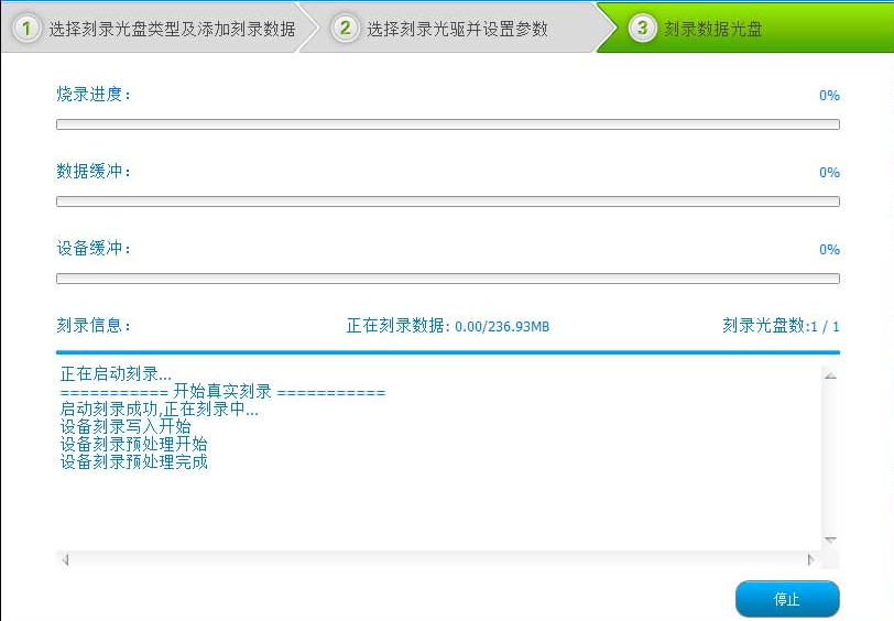 光盘刻录大师怎么样？光盘刻录大师怎么刻录cd？截图