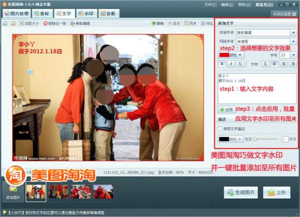 美图淘淘是什么？美图淘淘怎么修改尺寸？截图