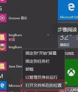 ImgBurn怎么用？imgburn语言怎么变成中文？截图