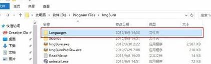 ImgBurn怎么用？imgburn语言怎么变成中文？截图