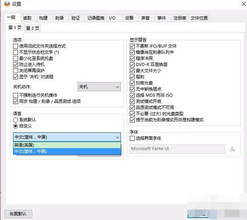 ImgBurn怎么用？imgburn语言怎么变成中文？截图
