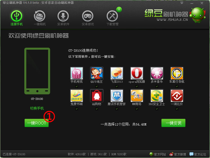绿豆刷机是什么？绿豆刷机神器怎么用？截图