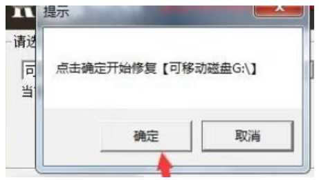 金士顿u盘修复工具是什么？金士顿u盘修复工具怎么用？截图