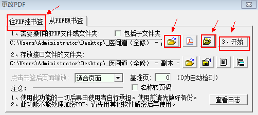 FreePic2 Pdf是什么？freepic2 pdf文件書簽導(dǎo)出與導(dǎo)入的方法截圖