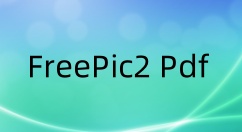 FreePic2 Pdf是什么？freepic2 pdf文件书签导出与导入的方法