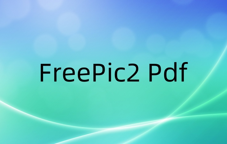 FreePic2 Pdf是什么？freepic2 pdf文件書簽導(dǎo)出與導(dǎo)入的方法