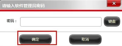 文件夹加密超级大师是什么？文件夹加密超级大师的密码忘了怎么办？截图