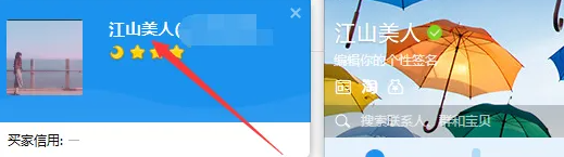 阿里旺旺是什么？阿里旺旺怎么改名字？截图