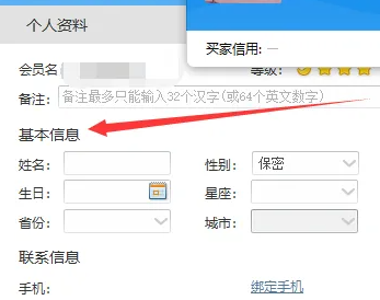 阿里旺旺是什么？阿里旺旺怎么改名字？截图